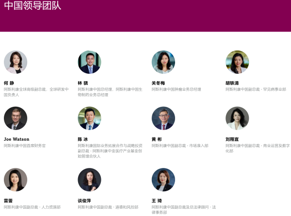 阿斯利康又一高管离职，曾因医保谈判“灵魂砍价”出圈